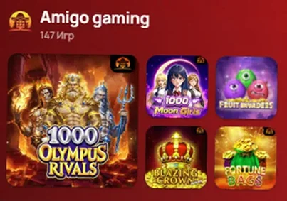 Amigo Gaming — 147 игр в лобби casino 7K